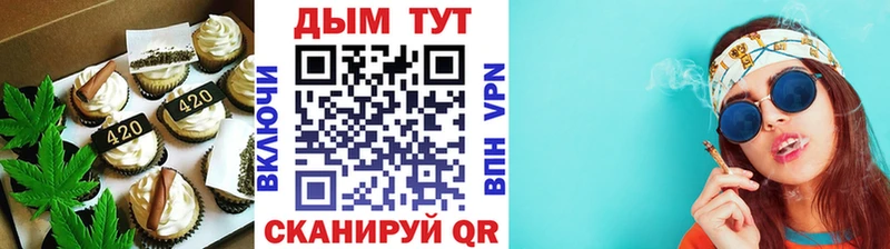 Купить закладки  Чебаркуль  Печенье с ТГК конопля 