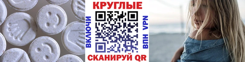 Ecstasy 300 mg  Купить где  Чебаркуль 