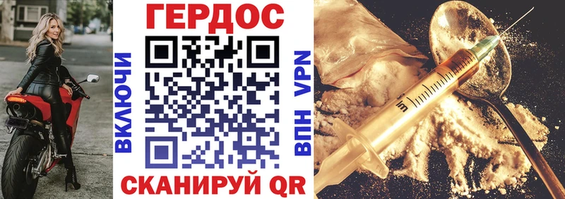 ГЕРОИН VHQ  Купить где  Чебаркуль 