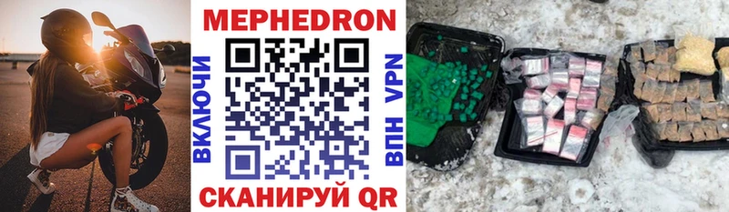 МЕФ кристаллы  Купить  Чебаркуль 