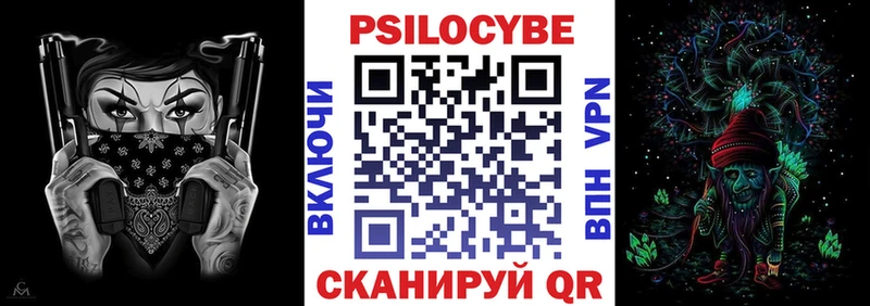Галлюциногенные грибы мицелий  Купить закладки  Чебаркуль 